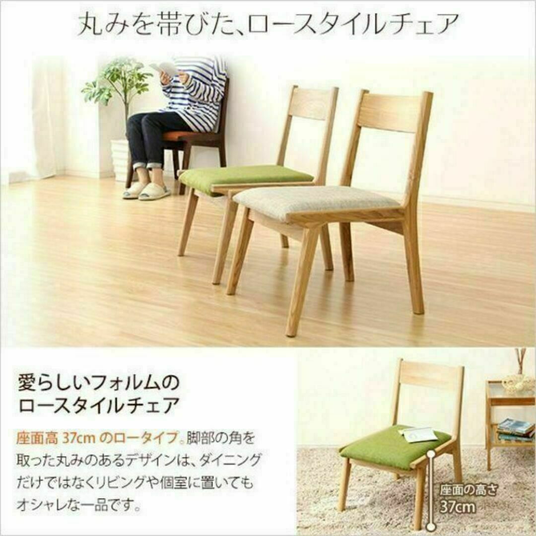 ダイニングチェア単品2脚　ナチュラルロータイプ　木製アッシュ材 Risum インテリア/住まい/日用品の椅子/チェア(ダイニングチェア)の商品写真