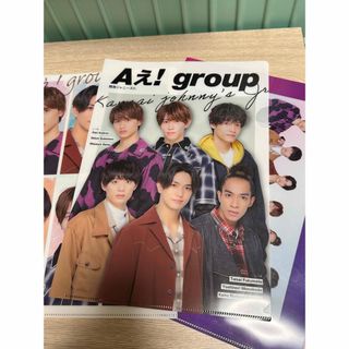 Aぇ! group クリアファイル　3枚セット(アイドルグッズ)