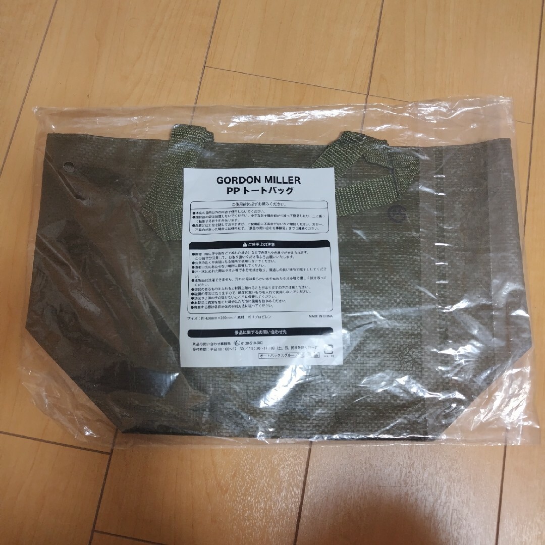 オートバックス GORDON MILLER PPトートバッグ(非売品)