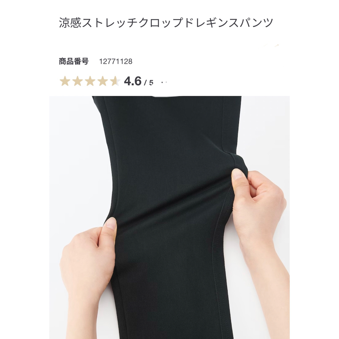 MUJI (無印良品)(ムジルシリョウヒン)の『新品タグ付き』クロップドレギンスパンツS レディースのレッグウェア(レギンス/スパッツ)の商品写真