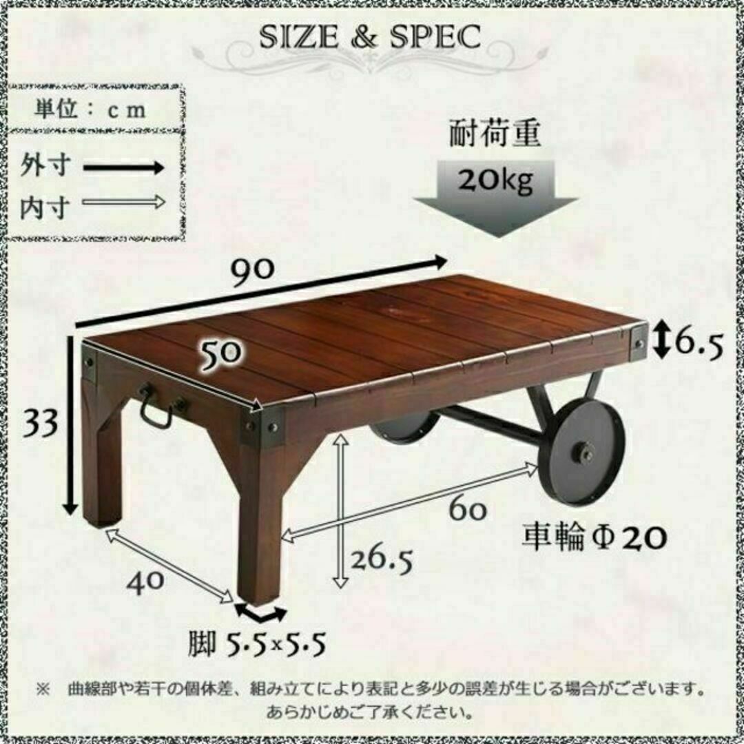 シックなヴィンテージスタイル！レトロな車輪付きテーブル【ベッロ】完成品・幅90㎝ インテリア/住まい/日用品の机/テーブル(ローテーブル)の商品写真