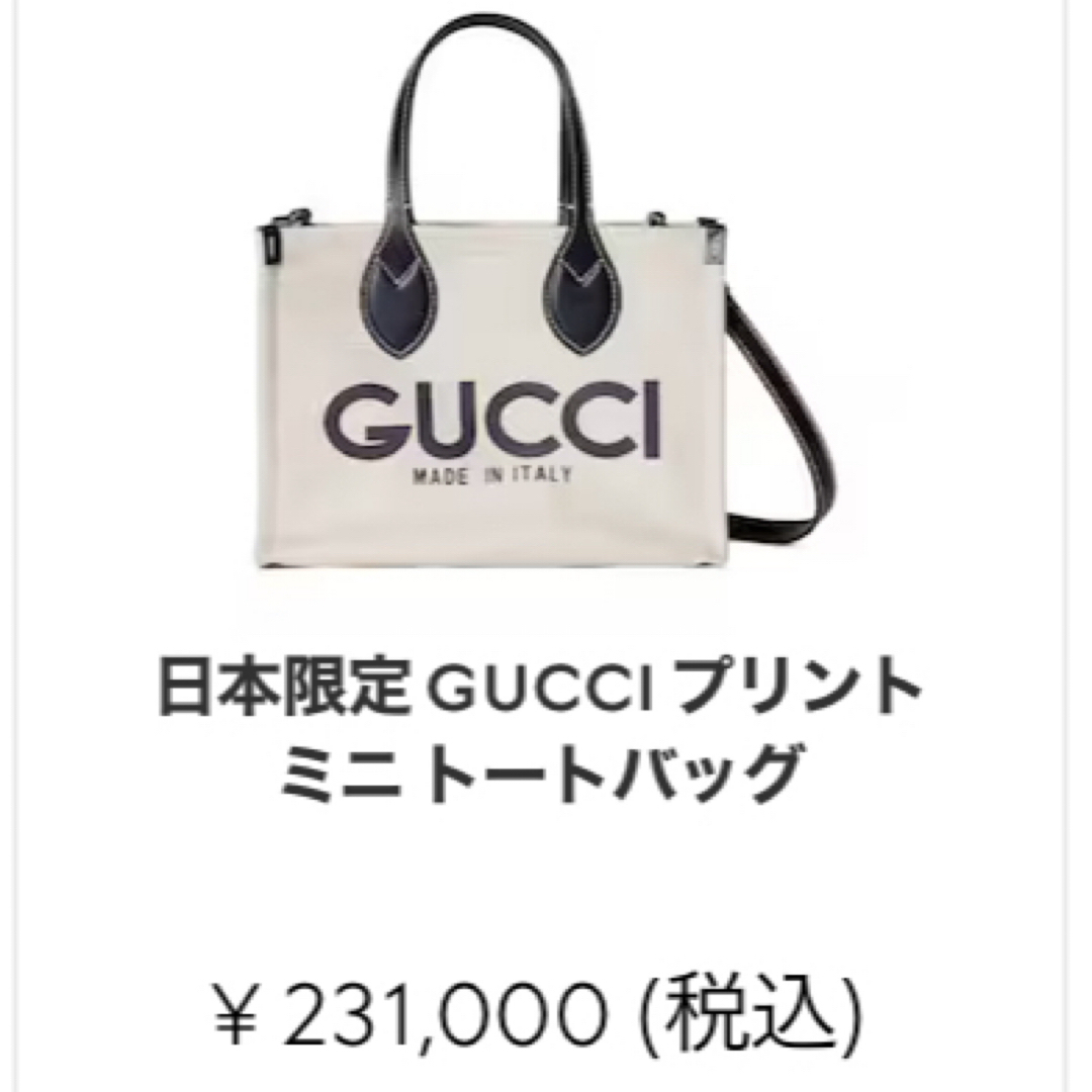 Gucci(グッチ)の最新作　GUCCI  トートバッグ　キャンパス　ハンドバッグ　ショルダーバッグ　 レディースのバッグ(トートバッグ)の商品写真