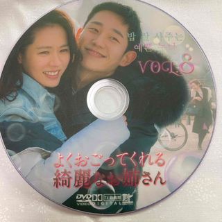 韓国ドラマ　dvd よくおごってくれる綺麗なお姉さん　全話(韓国/アジア映画)