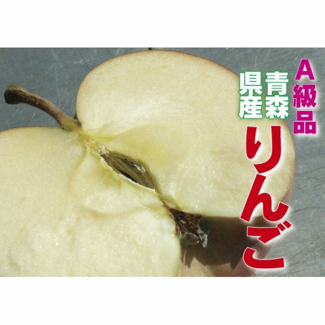 A級品・ふじ・10kg（10キロ）ダンボール詰 青森県産 食品/飲料/酒の食品(フルーツ)の商品写真