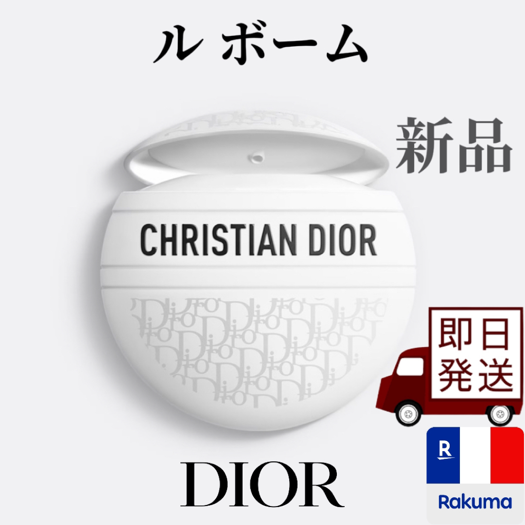 Christian Dior(クリスチャンディオール)のル ボーム ディオール スキンケア マルチ クリーム コスメ/美容のスキンケア/基礎化粧品(フェイスクリーム)の商品写真