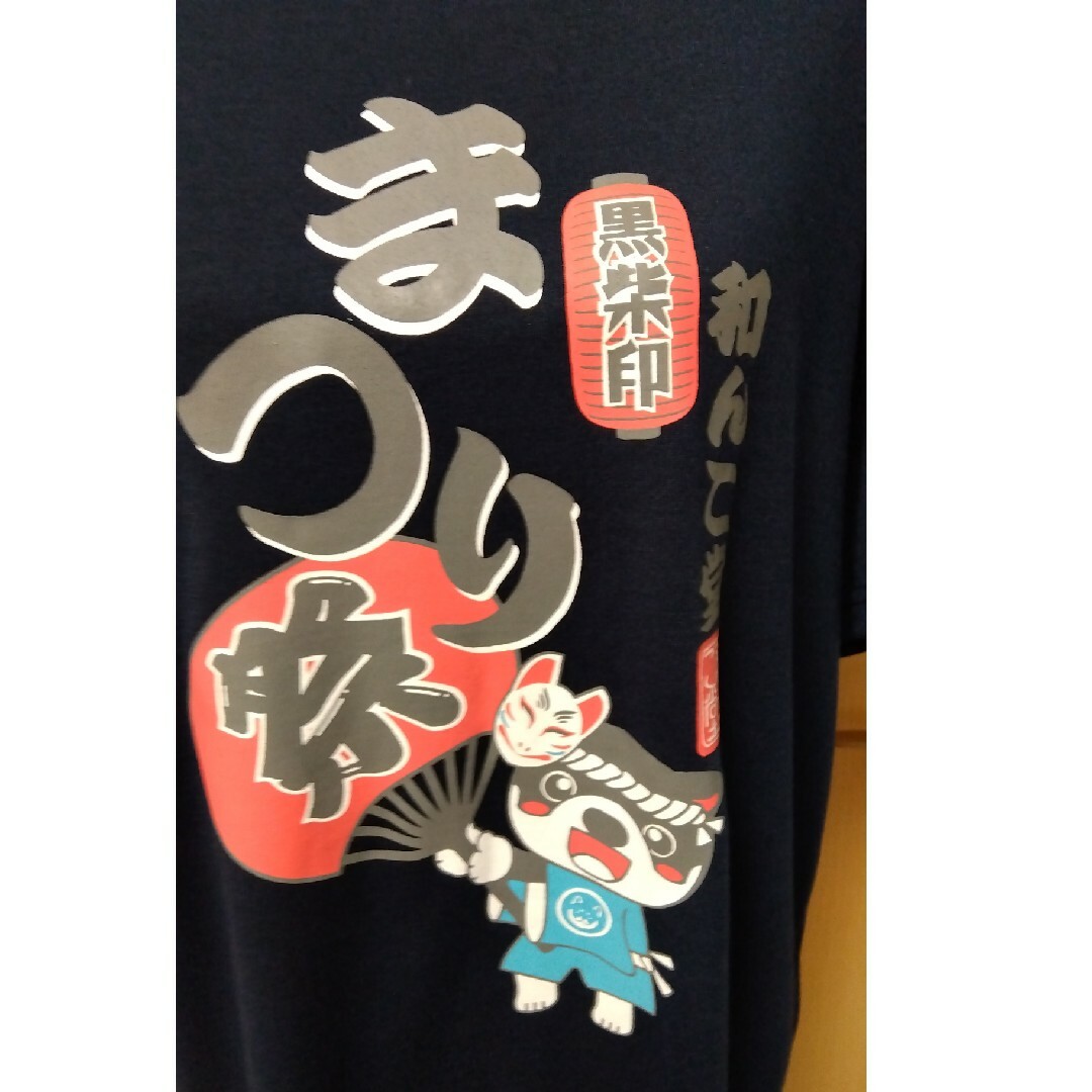 №1358💗和んこ堂🌷祭プリント😍Tシャツ💖 メンズのトップス(Tシャツ/カットソー(半袖/袖なし))の商品写真
