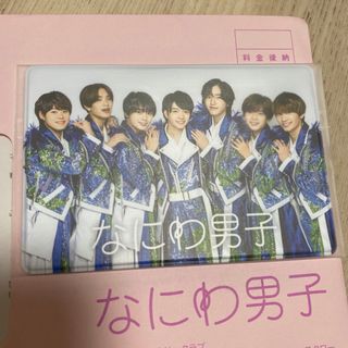 ナニワダンシ(なにわ男子)のなにわ男子 入会特典 会員証ケース(アイドルグッズ)