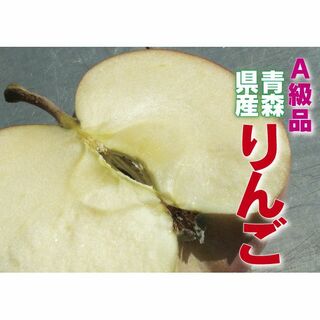 A級品・ふじ・5kg（5キロ）ダンボール詰 青森県産(フルーツ)