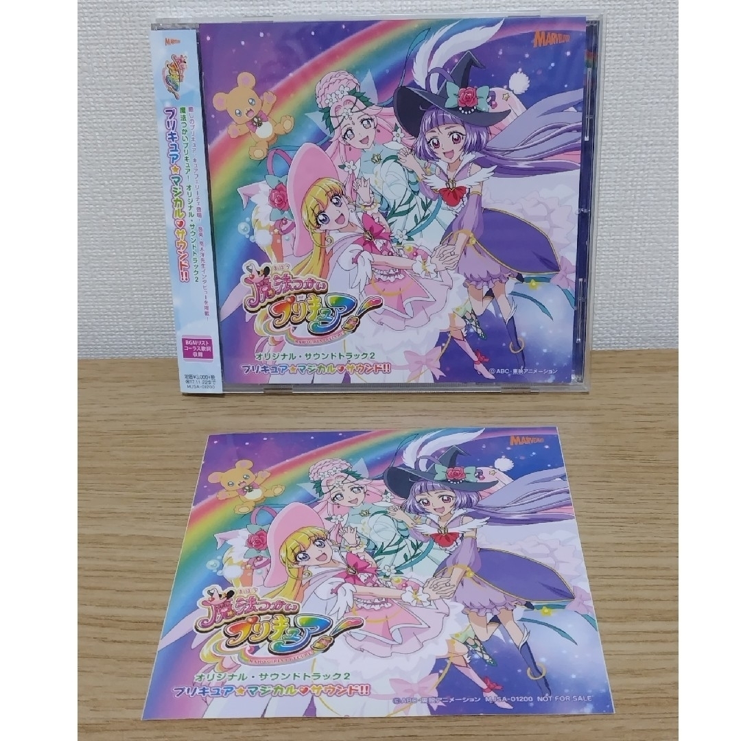 魔法つかいプリキュア！ オリジナル・サウンドトラック2 エンタメ/ホビーのCD(アニメ)の商品写真