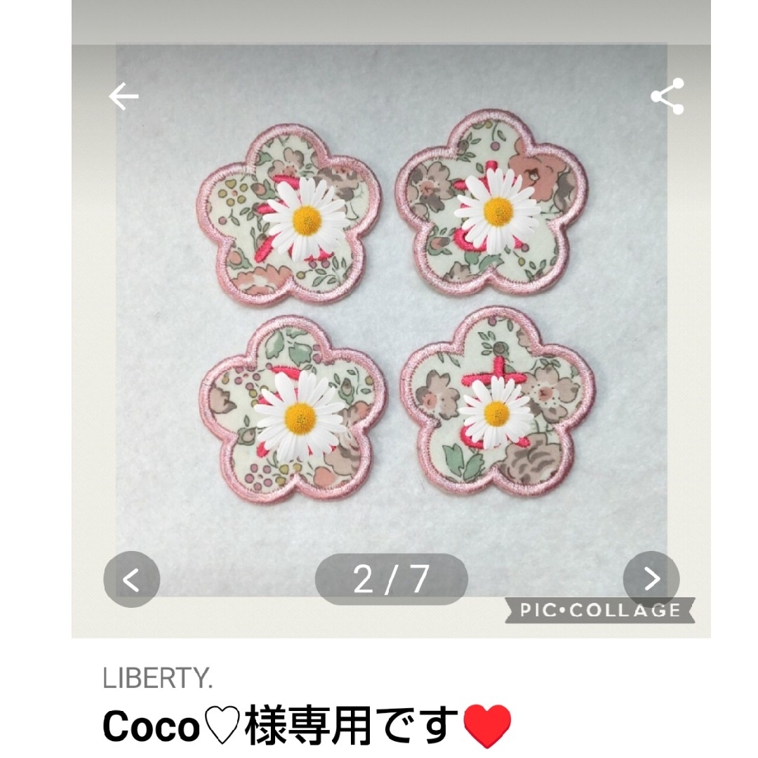 Coco♡様専用です♥の通販 by LaLa embroidery｜ラクマ