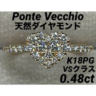 PonteVecchio - JC125★高級 ポンテヴェキオ ダイヤモンド0.48ct K18PG リング