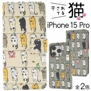 iPhone 15 Pro 猫手帳型ケース(iPhoneケース)