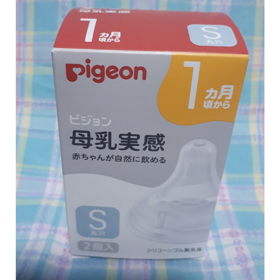 Pigeon(ピジョン)のPIGEON　母乳実感　乳首　哺乳瓶用品 キッズ/ベビー/マタニティの授乳/お食事用品(哺乳ビン用乳首)の商品写真