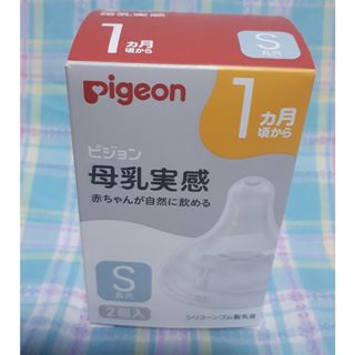 ピジョン(Pigeon)のPIGEON　母乳実感　乳首　哺乳瓶用品(哺乳ビン用乳首)