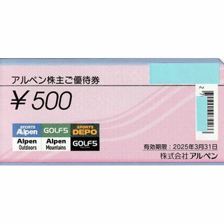 最新★4,000円・アルペン株主優待券・送料無料(ショッピング)