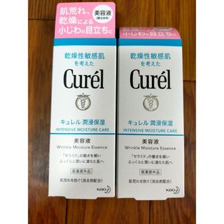 キュレル(Curel)のキュレル 潤浸保湿美容液 40g(美容液)