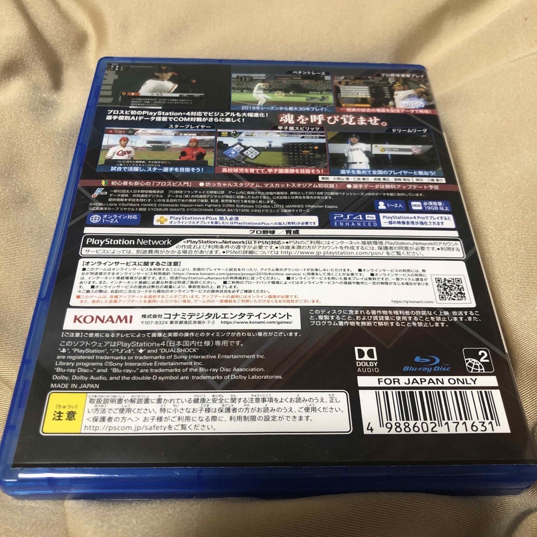 PlayStation4(プレイステーション4)のプロ野球スピリッツ2019 エンタメ/ホビーのゲームソフト/ゲーム機本体(家庭用ゲームソフト)の商品写真