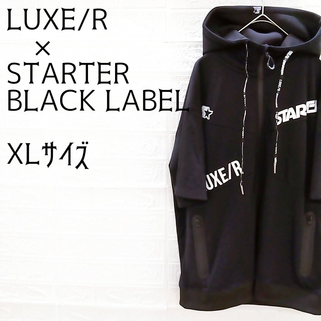 STARTER(スターター)の《LUXE/R×STARTER》ラグジュ×スターター　コラボジップアップパーカー メンズのトップス(パーカー)の商品写真