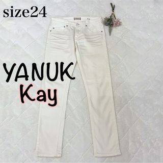 ヤヌーク(YANUK)のYANUKヤヌークKAY ホワイトボーイズスリムパンツ24★白57141068(デニム/ジーンズ)