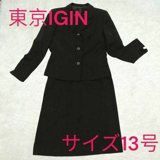 TOKYO IGIN - 東京イギン　ワンピーススーツ　セットアップ　大きいサイズ　喪服 13号 XL