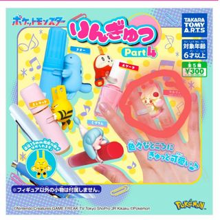 タカラトミー(Takara Tomy)のポケモン　りんぎゅっ　マホイップ(キャラクターグッズ)