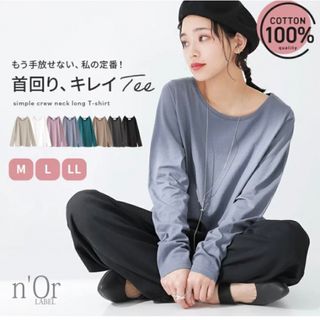 オシャレウォーカー(osharewalker)のn'OrLABELシンプルクルーネックロンT(Tシャツ/カットソー(七分/長袖))