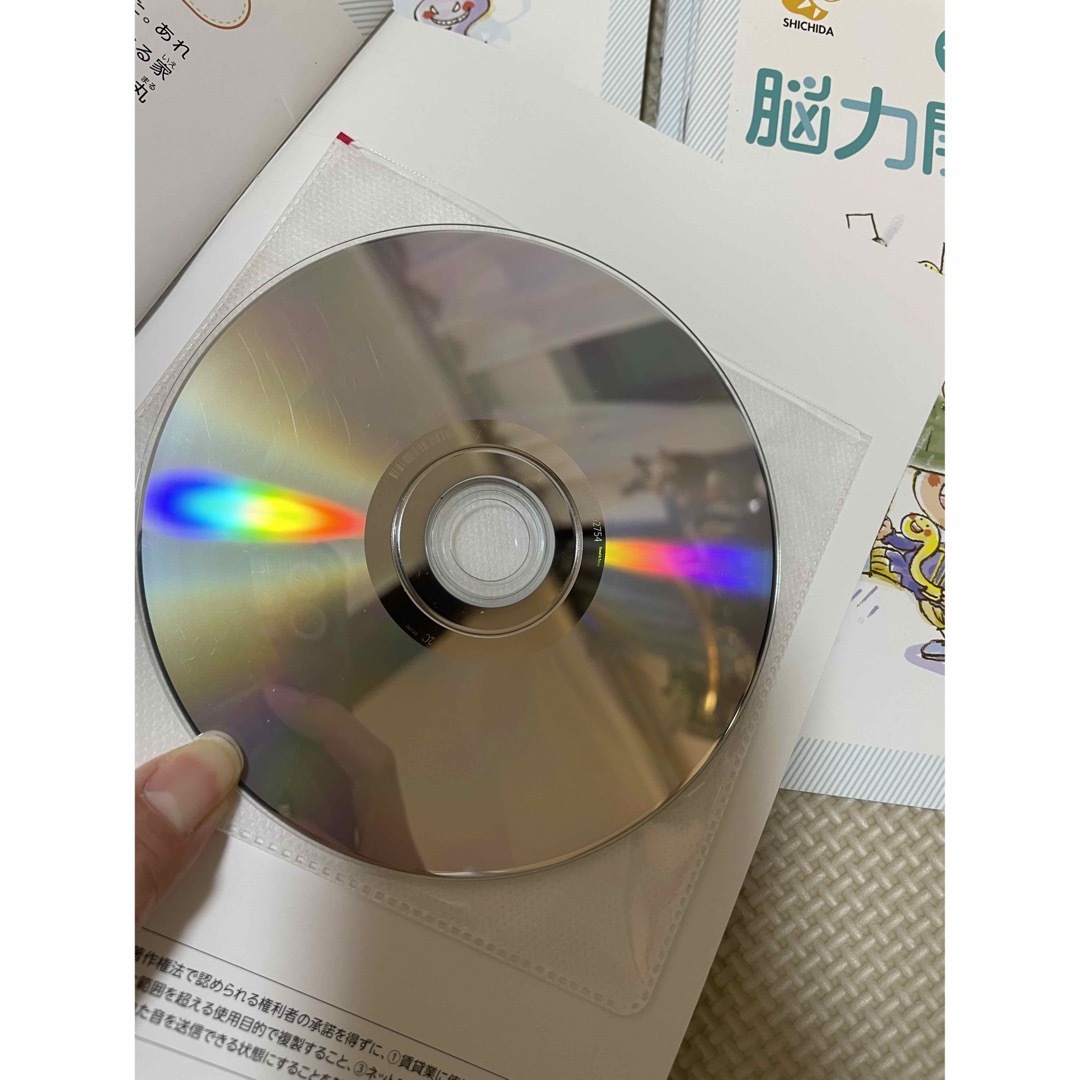 七田式能力開発cd くまコース エンタメ/ホビーのCD(キッズ/ファミリー)の商品写真