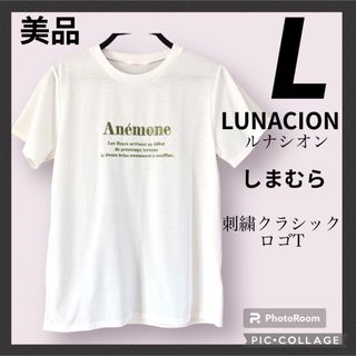 シマムラ(しまむら)の【美品】しまむら　刺繍　クラシック　ロゴT 半袖　L　Tシャツ　LUNACION(Tシャツ(半袖/袖なし))