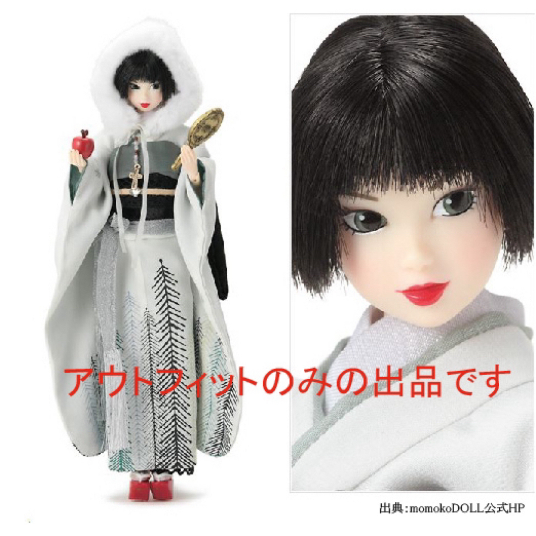 着物アウトフィット しらゆき/Snow White momokoドール 着物アウトフィット しらゆき/Snow White momokoドール