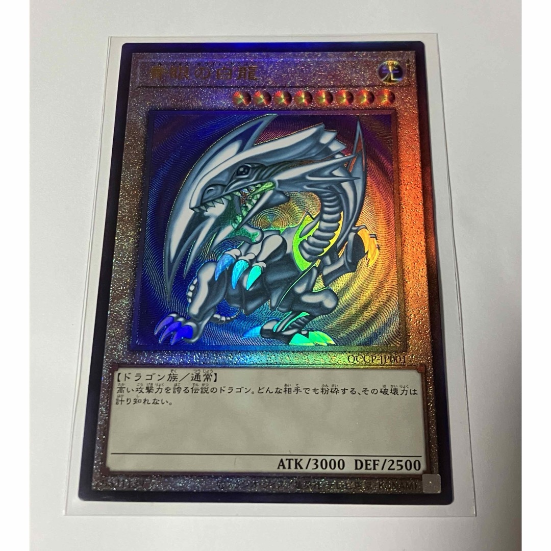 遊戯王 青眼の白龍 レリーフ ブルーアイズホワイトドラゴン 遊戯王 青眼の白龍 レリーフ ブルーアイズホワイトドラゴン