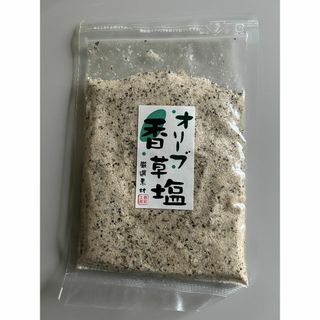 オリーブ香草塩 100g(調味料)