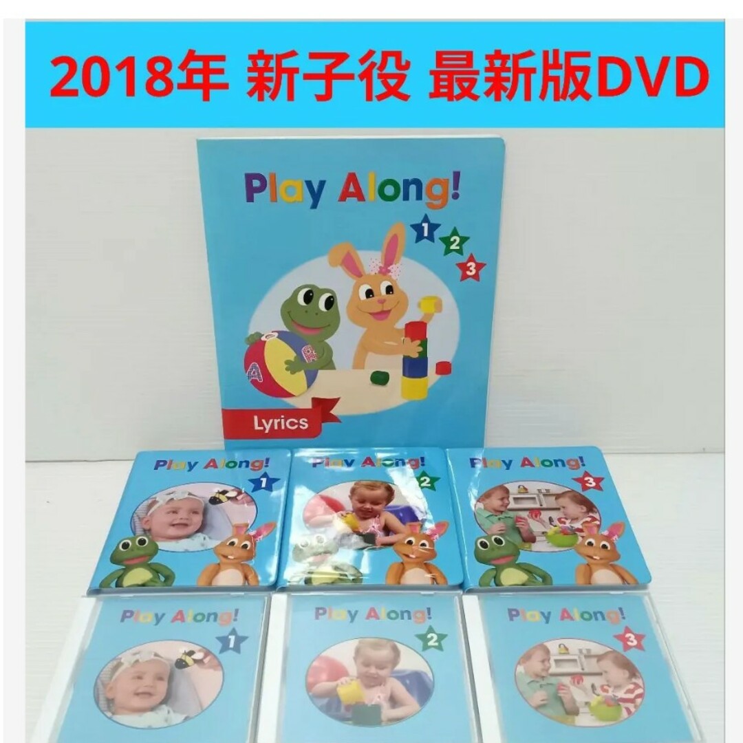 Disney(ディズニー)の☆2018年☆DWE プレイアロング CD・DVDセットディズニー英語 キッズ/ベビー/マタニティのおもちゃ(知育玩具)の商品写真