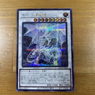 コナミ(KONAMI)の遊戯王カード　青眼の精霊龍(シングルカード)
