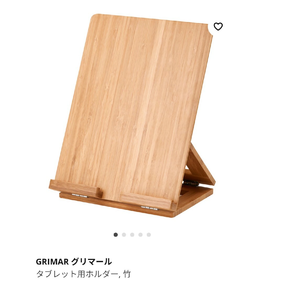 IKEA(イケア)のIKEA GRIMAR タブレット用ホルダー タブレットスタンド 新品 インテリア/住まい/日用品のインテリア小物(置物)の商品写真