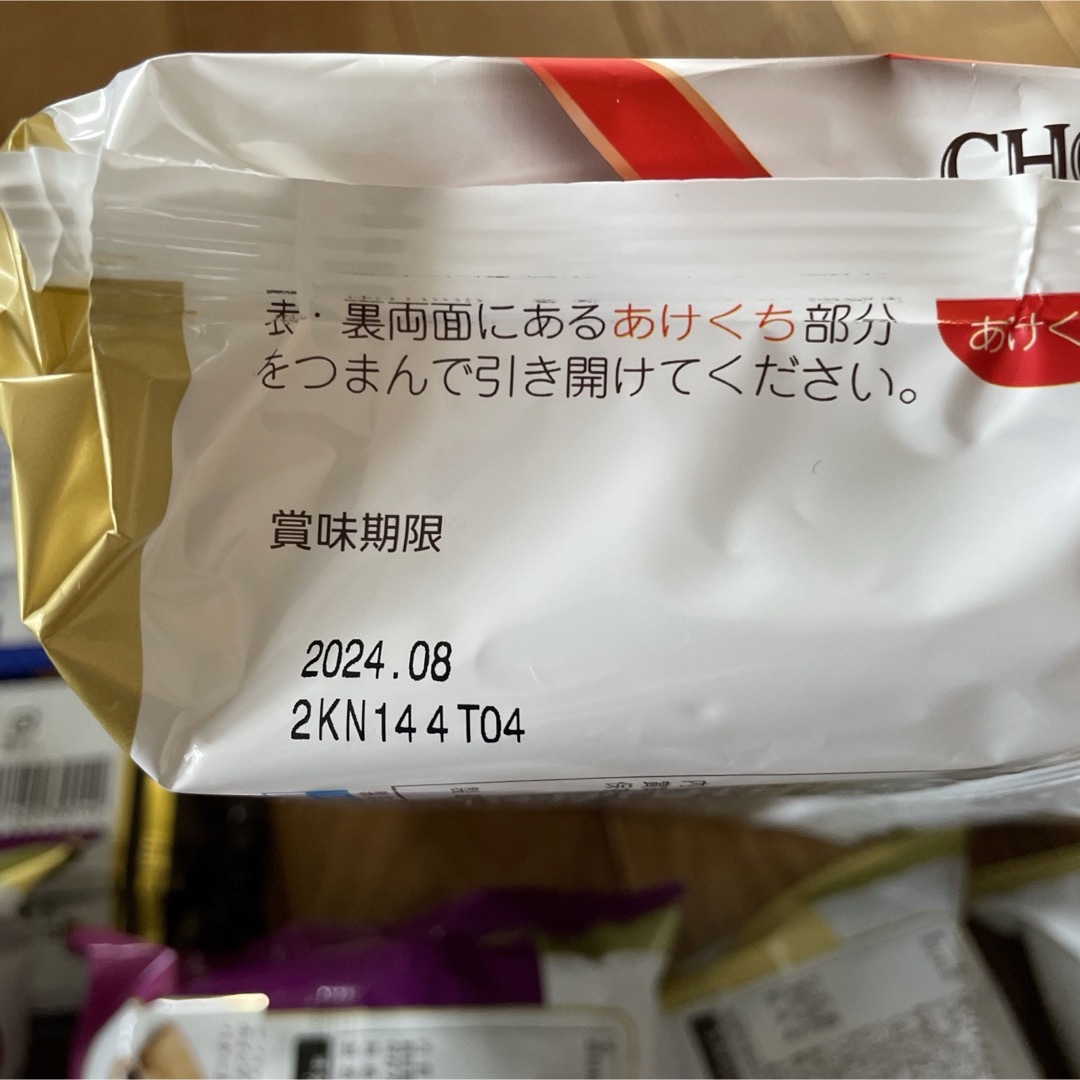 森永製菓(モリナガセイカ)のお菓子詰め合わせ　チョコパイ 食品/飲料/酒の食品(菓子/デザート)の商品写真