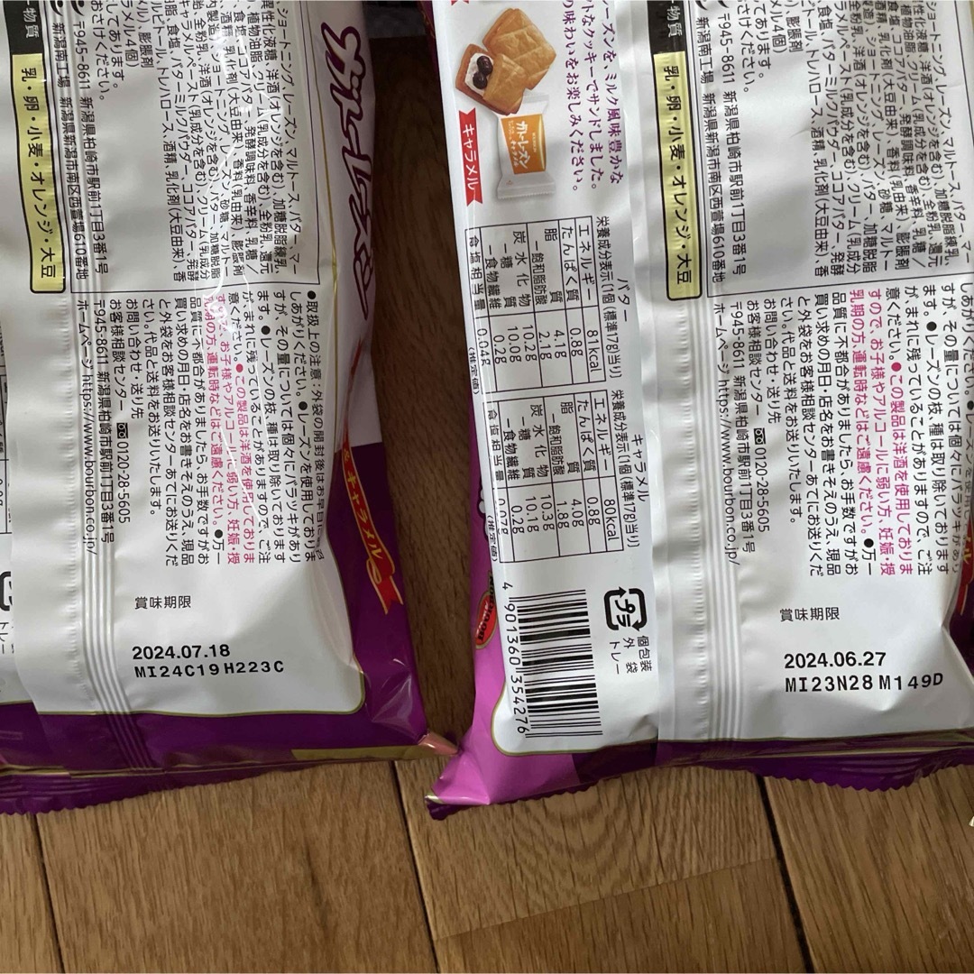 森永製菓(モリナガセイカ)のお菓子詰め合わせ　チョコパイ 食品/飲料/酒の食品(菓子/デザート)の商品写真