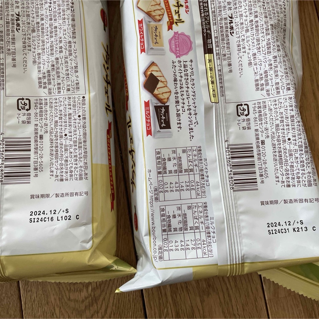 森永製菓(モリナガセイカ)のお菓子詰め合わせ　チョコパイ 食品/飲料/酒の食品(菓子/デザート)の商品写真