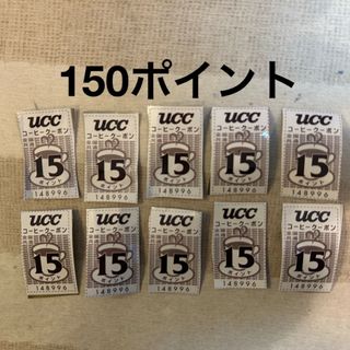 UCCコーヒークーポン