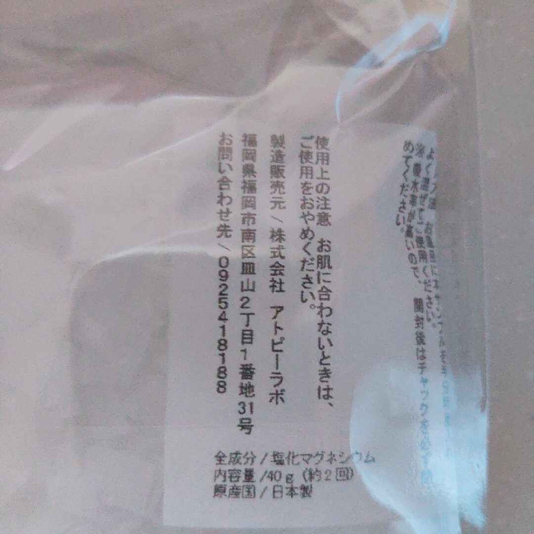 アトピーラボ サンプルセット コスメ/美容のキット/セット(サンプル/トライアルキット)の商品写真