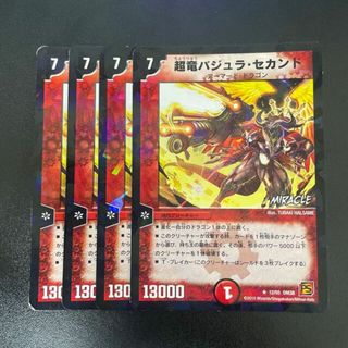 デュエルマスターズ(デュエルマスターズ)の超竜バジュラ・セカンド(MIRACLE) R-foil 12/55(シングルカード)