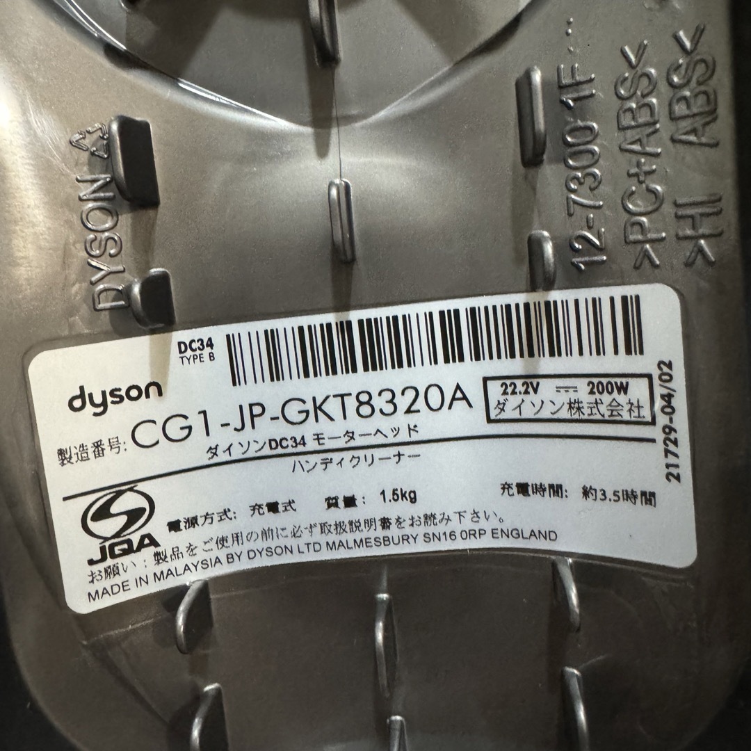 Dyson(ダイソン)のdysonダイソン サイクロン式ハンディクリーナー DC34  スマホ/家電/カメラの生活家電(掃除機)の商品写真