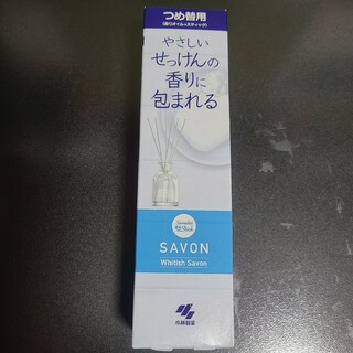 コバヤシセイヤク(小林製薬)の小林製薬 サワデー ホワイティッシュサボン 詰め替え(日用品/生活雑貨)