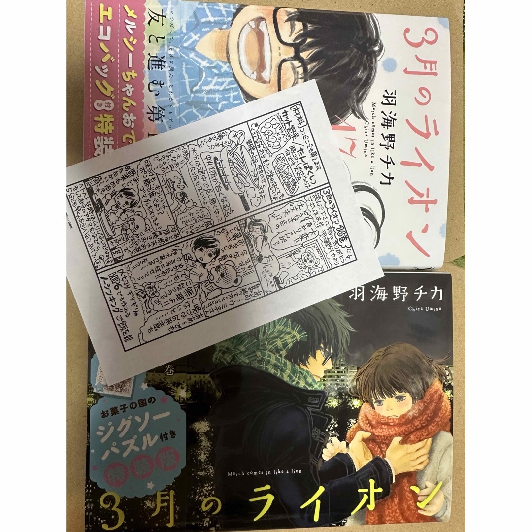 白泉社(ハクセンシャ)のどちらも漫画のみ　3月のライオン16、17 エンタメ/ホビーの漫画(少女漫画)の商品写真