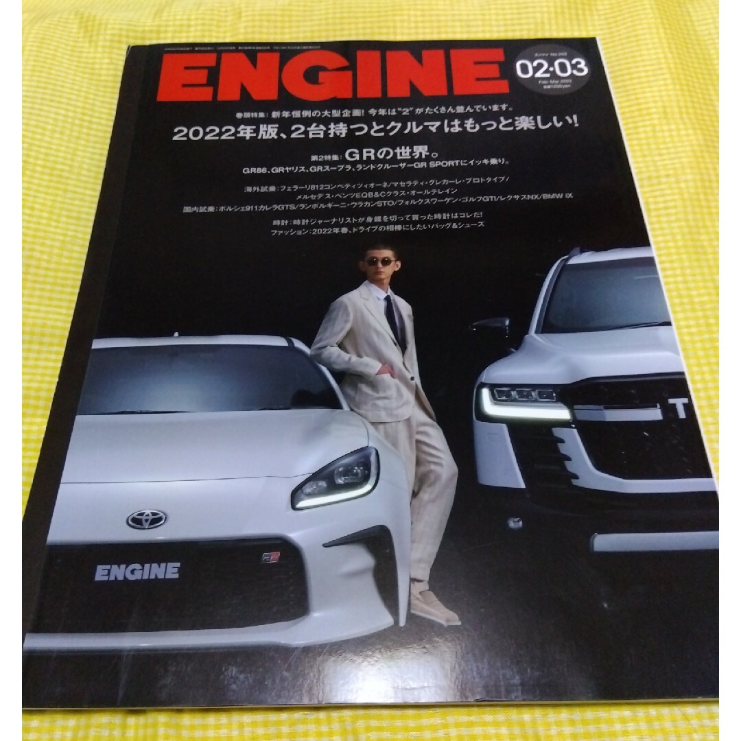 ENGINE (エンジン) 2022年 03月号 [雑誌] エンタメ/ホビーの雑誌(車/バイク)の商品写真