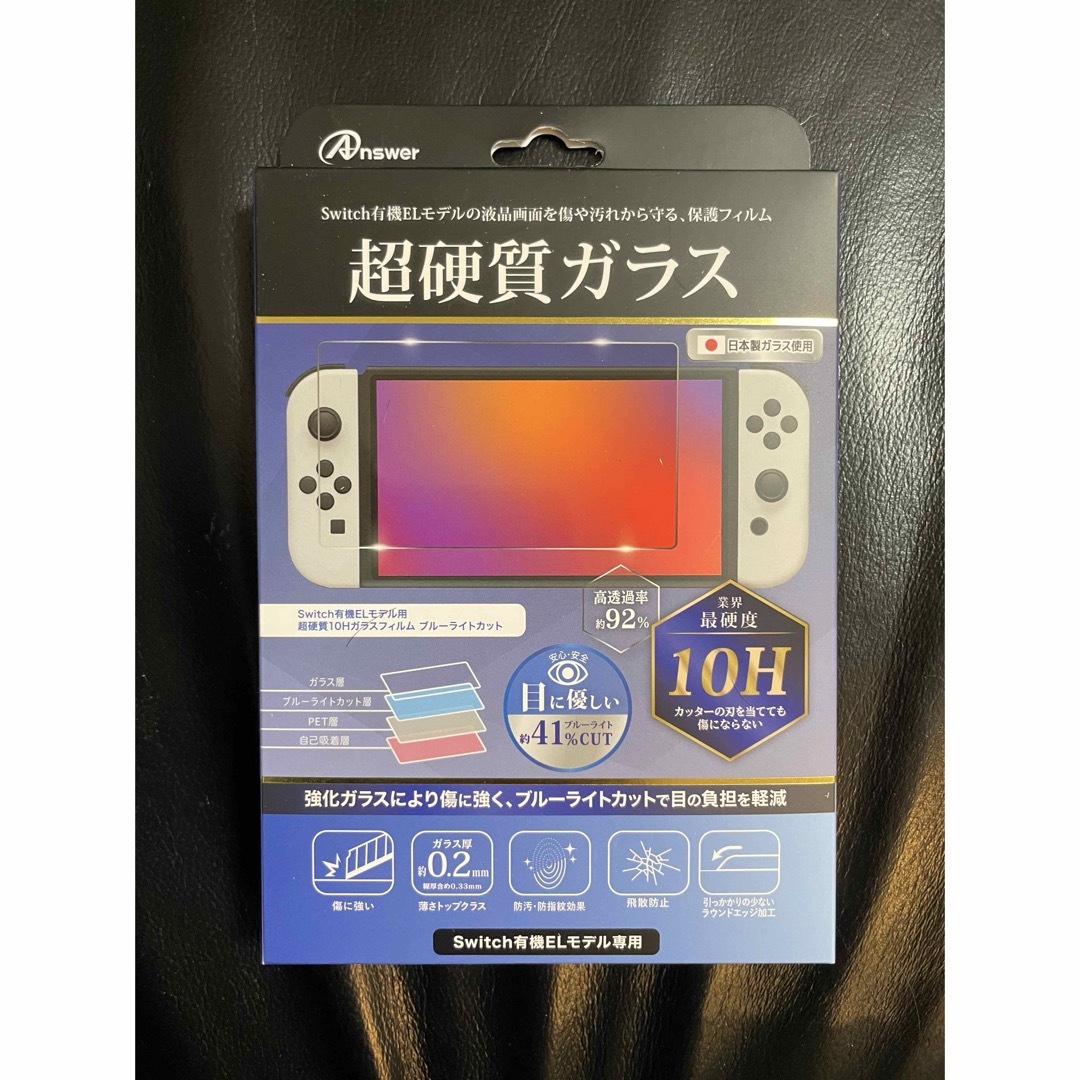 Nintendo Switch(ニンテンドースイッチ)のNintendo Switch　画面保護ガラスフィルム　有機ELモデル用 エンタメ/ホビーのゲームソフト/ゲーム機本体(その他)の商品写真