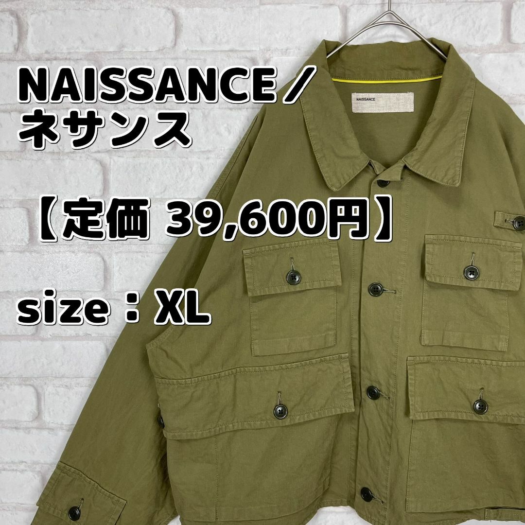 NAISSANCE(ネサーンス)の【定価 39,600円】NAISSANCE／ネサンス ミリタリー ジャケット メンズのジャケット/アウター(ミリタリージャケット)の商品写真