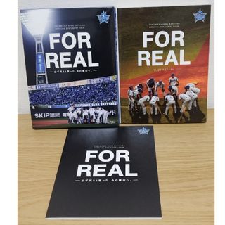 横浜DeNAベイスターズ - FOR REAL ―必ず戻ると誓った、あの舞台へ。―  Blu-ray初回限定版