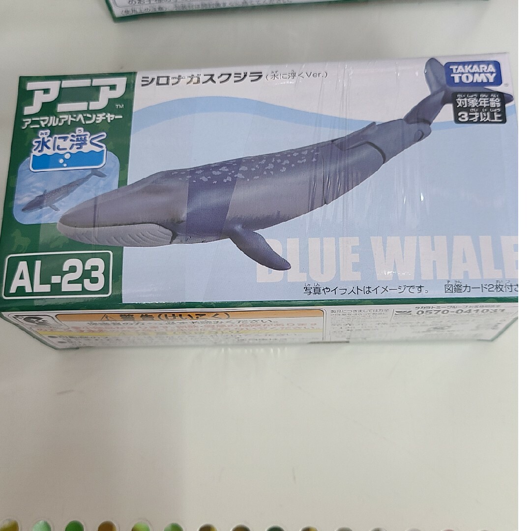 アニア AL-23 シロナガスクジラ（水に浮くVer.） エンタメ/ホビーのおもちゃ/ぬいぐるみ(キャラクターグッズ)の商品写真