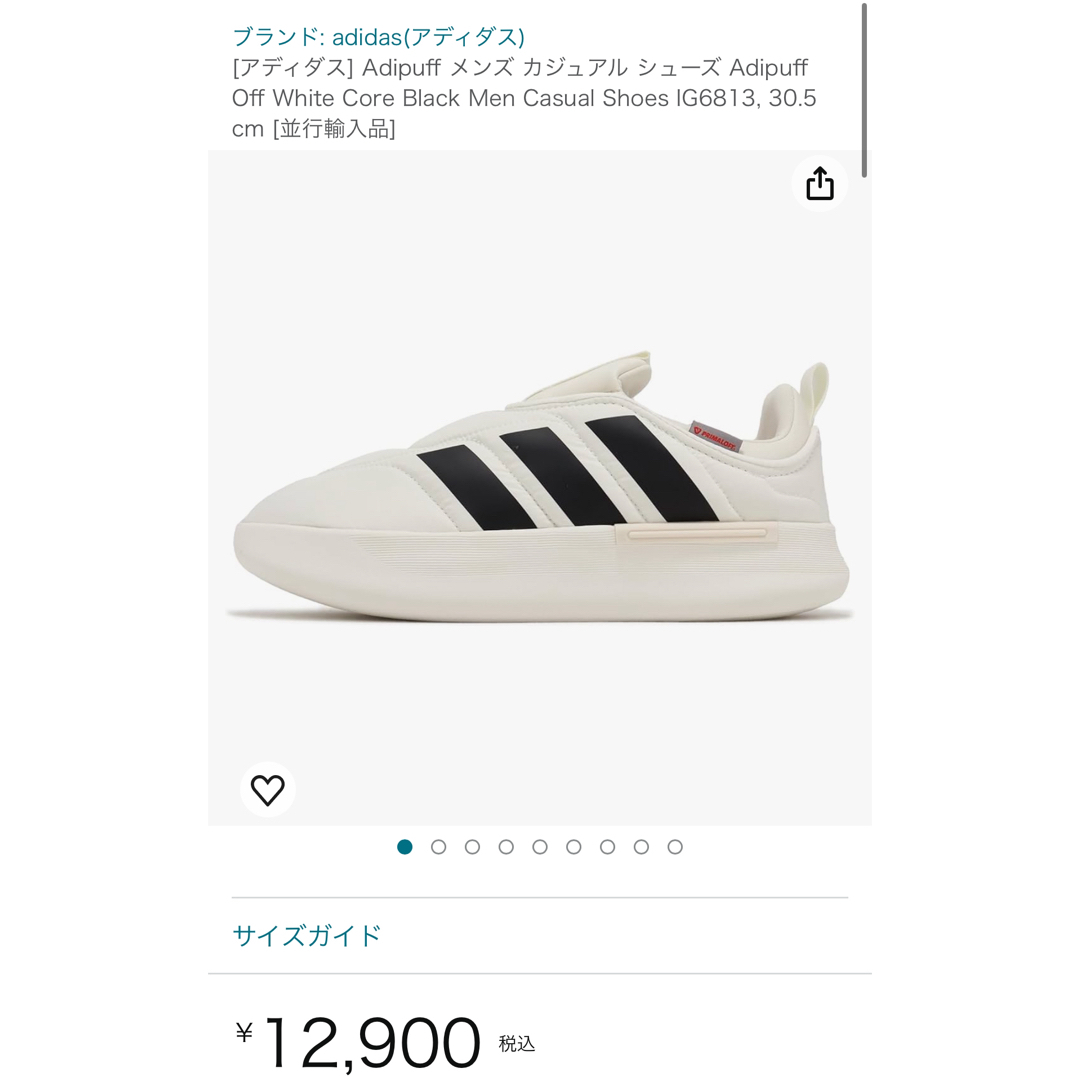 adidas(アディダス)の日本未入荷ADIDASスニーカー アディパフ ADIPUFF ホワイトブラック レディースの靴/シューズ(スニーカー)の商品写真