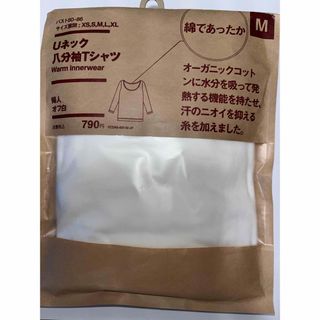 ムジルシリョウヒン(MUJI (無印良品))の新品　Uネック八分袖Tシャツ　M  オフ白(アンダーシャツ/防寒インナー)